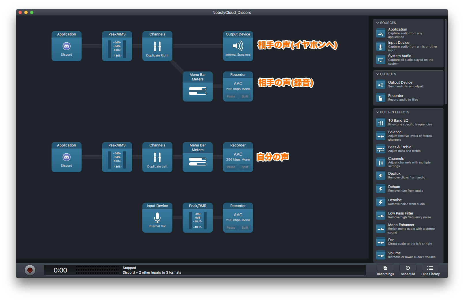 Discordとaudio Hijackでたぶん快適なpodcast収録 Sawanoboly Net